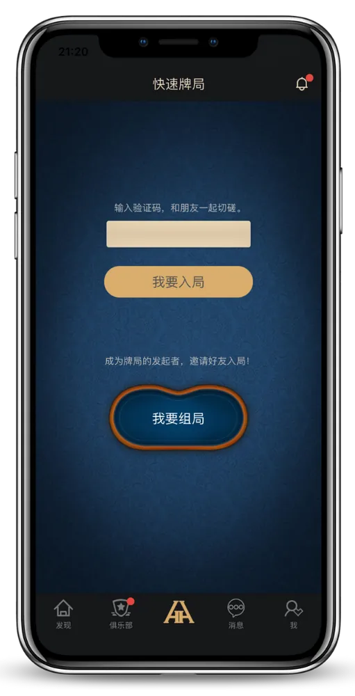德扑圈轻量版h5官网登录入口